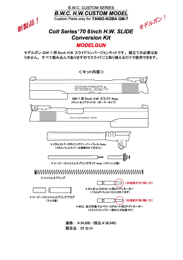 6inch H.W. XChRo[WLbg 