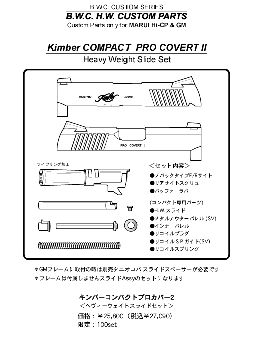 Compact Pro Covert II 