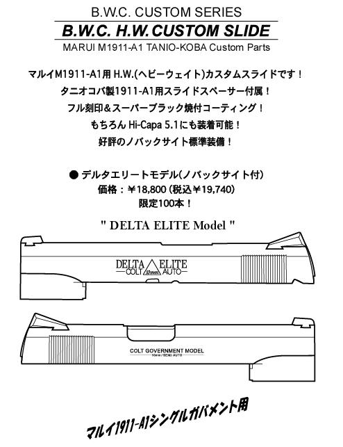1911 Delta Elite 