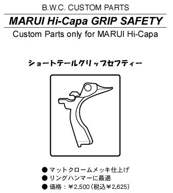 Hi-Capap Grip Safety 