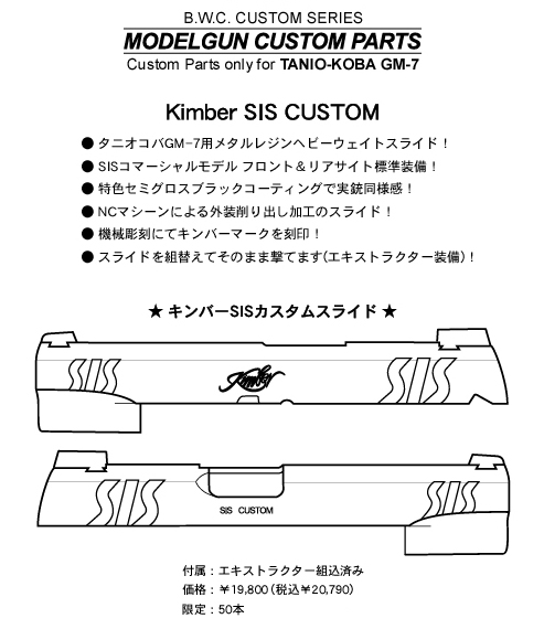 1911 SIS Custom Slide 